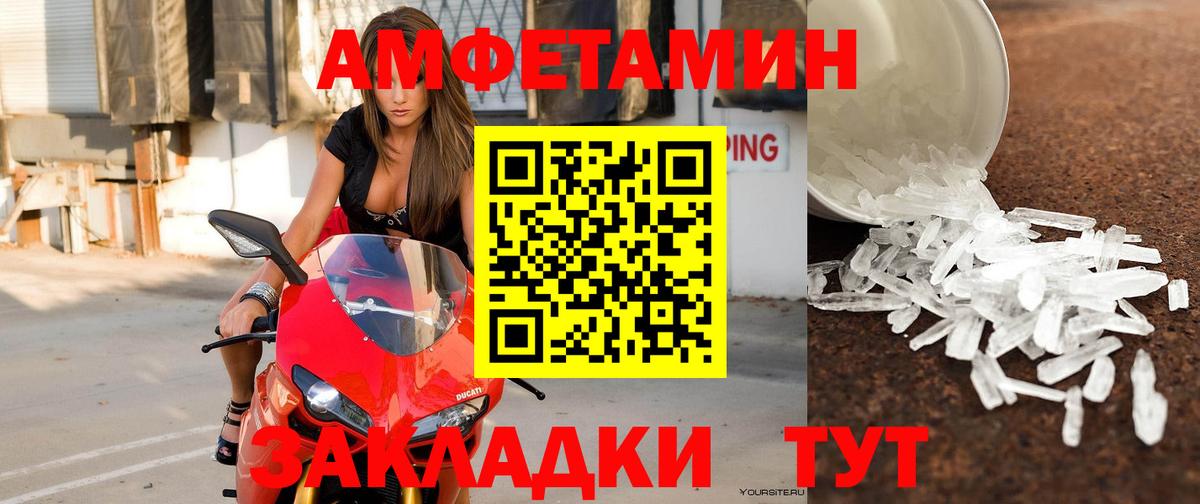 АМФЕТАМИН Розовый Ухта