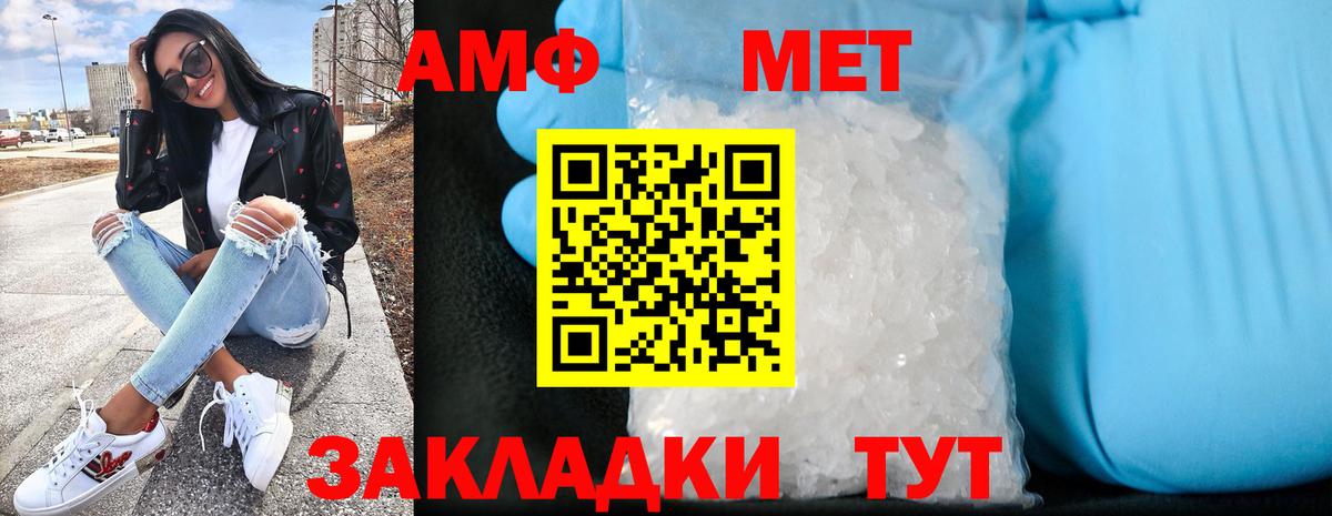 АМФЕТАМИН 97%  АМФЕТАМИН  Ухта  Вход с VPN 