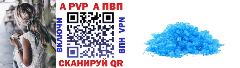 купить закладку  Ухта  ОМГ ОМГ ССЫЛКА  А ПВП кристаллы 