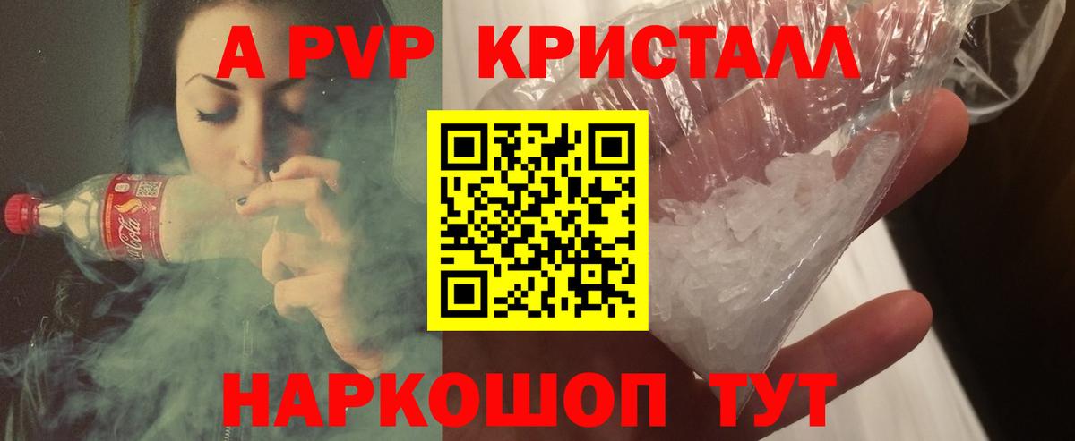 Ухта  Alfa_PVP Соль  Alpha-PVP  А ПВП кристаллы  Вход с VPN 