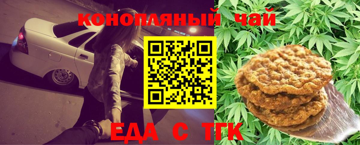 Ухта  Canna-Cookies конопля  Вход с VPN 