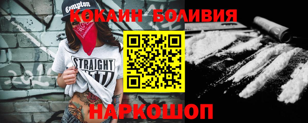Cocaine FishScale Ухта