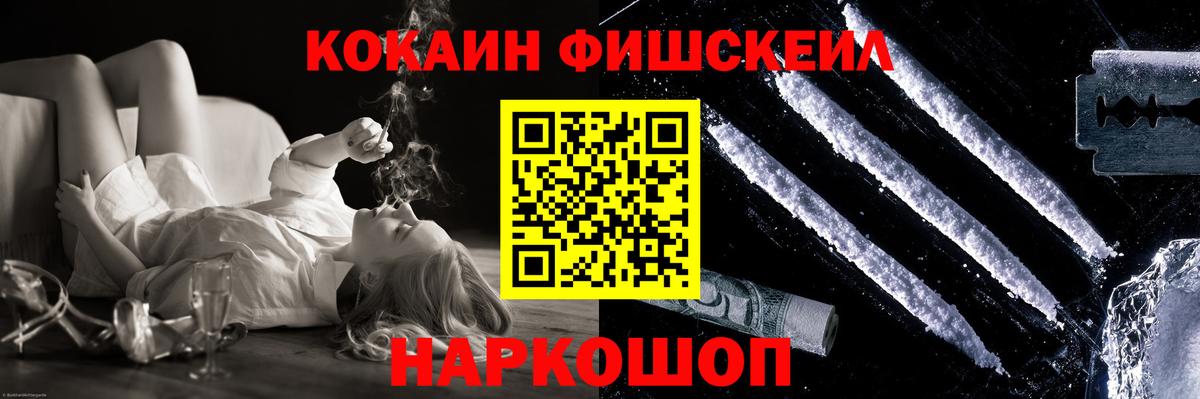 Кокаин Колумбийский  Вход с VPN  Ухта  COCAIN Fish Scale 