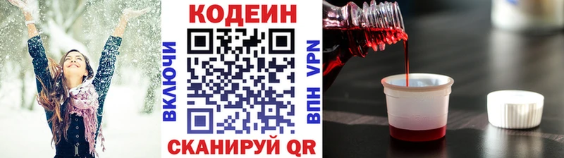 mega ONION  Ухта  Кодеиновый сироп Lean напиток Lean (лин) 