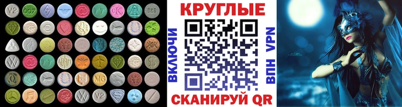 Ecstasy таблы  Ухта 