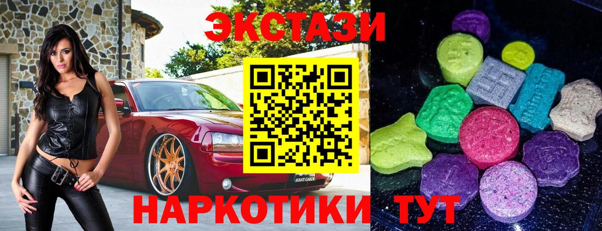 Экстази  ЭКСТАЗИ 280мг  Вход с VPN  Ухта  Ecstasy диски 