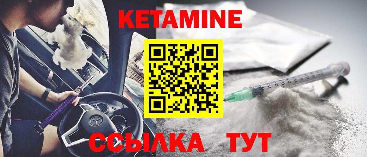 Ухта  это формула  Вход с VPN  Кетамин ketamine 