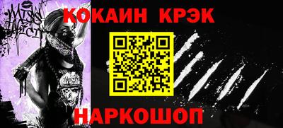 кокс Наро-Фоминск