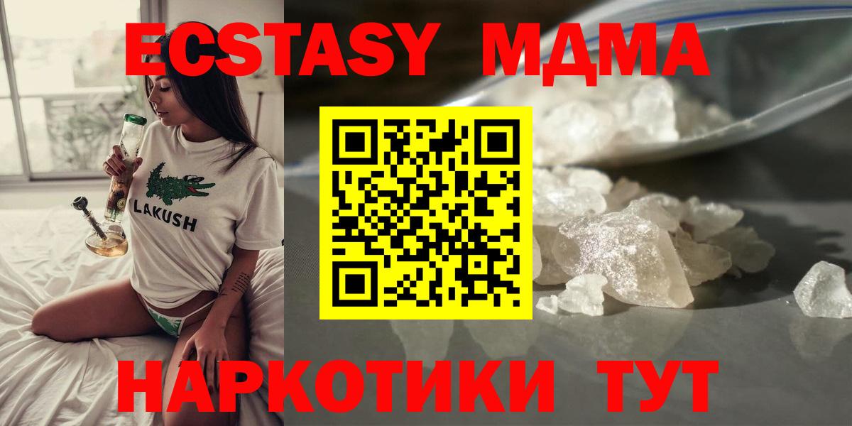 МДМА  MDMA crystal  Ухта  Вход с VPN  МДМА молли 