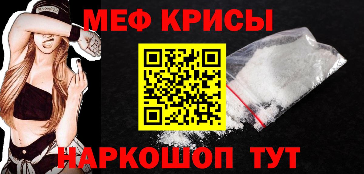 Меф  Ухта