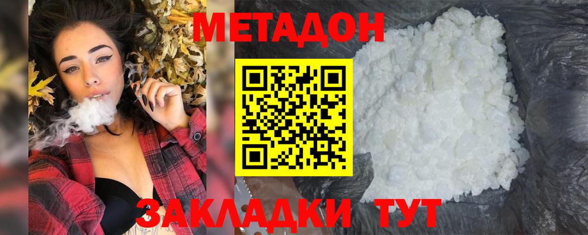 Метадон VHQ Ухта