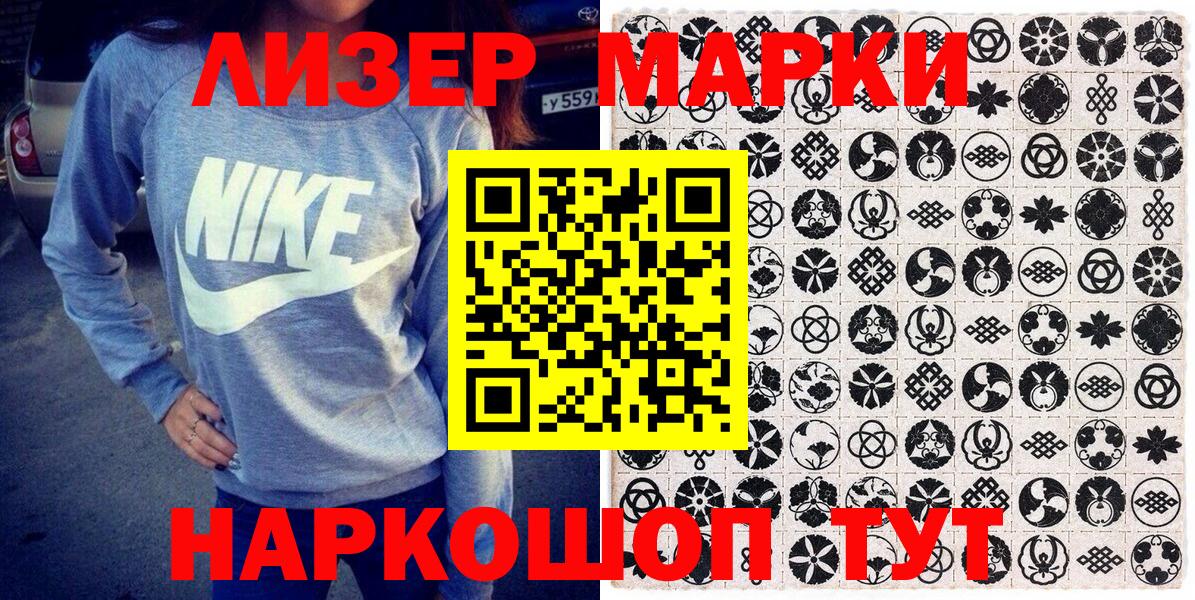 Марки 25I-NBOMe 1,5мг  Вход с VPN  Ухта 